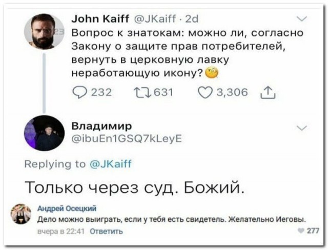Слава Богу - я атеист 24