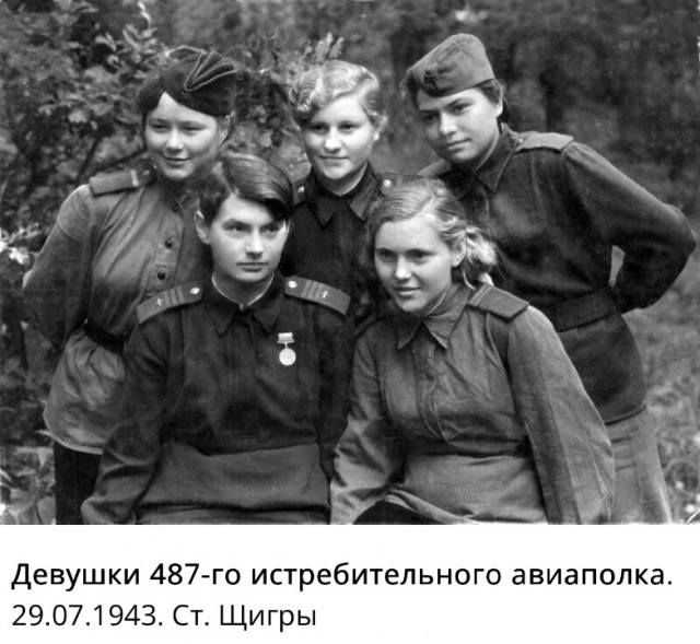 Женщины на войне
