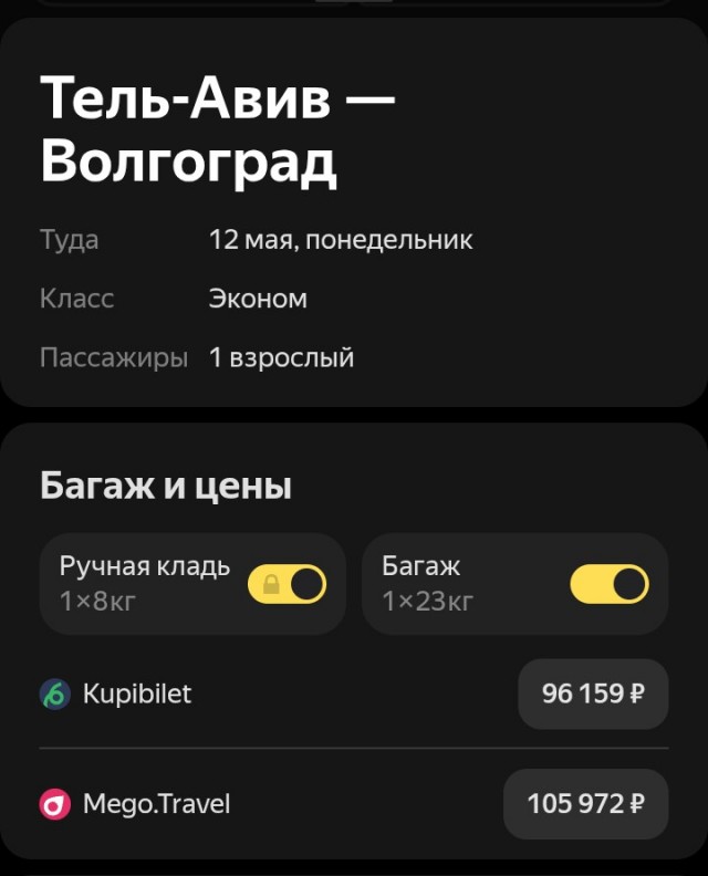 Нетаниягу пообещал призвать 10500 ультраортодоксов