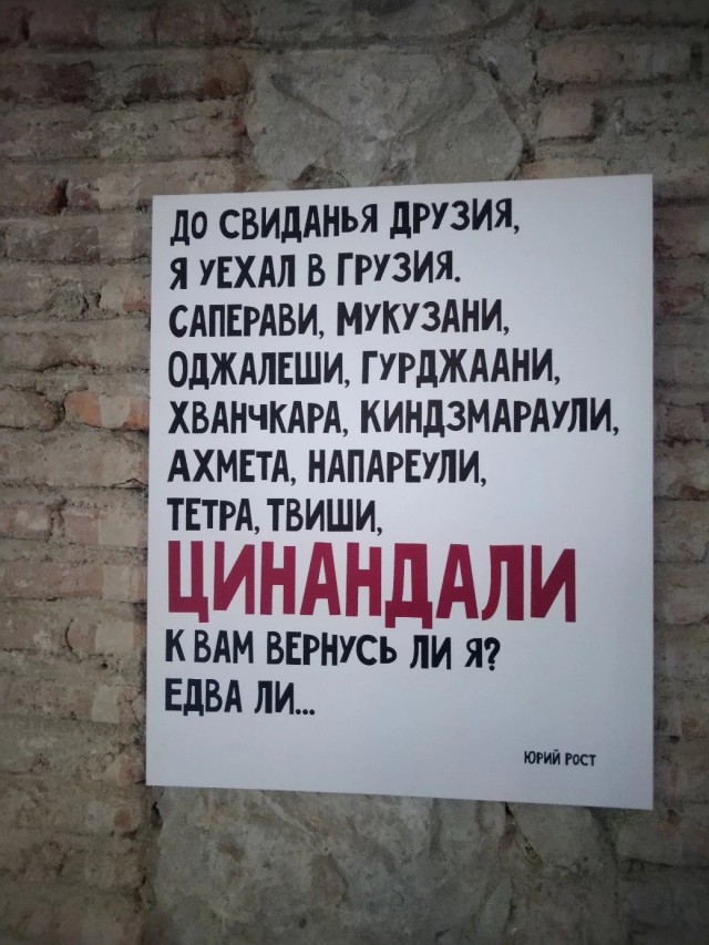 Почему нельзя купить хорошее домашнее вино в Грузии? Записки начинающего энолога
