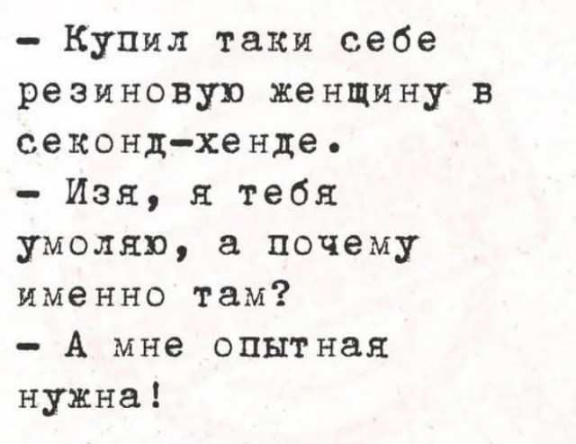 Маленькая пятница 10.09