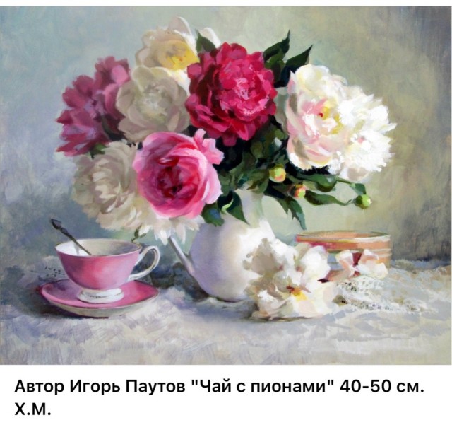 НеобыЧАЙная живопись
