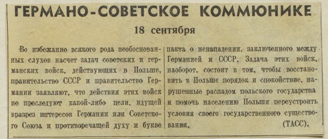 День в истории: 17 сентября 1939 года. Примите, господин посол, уверения в совершенном к Вам почтении.