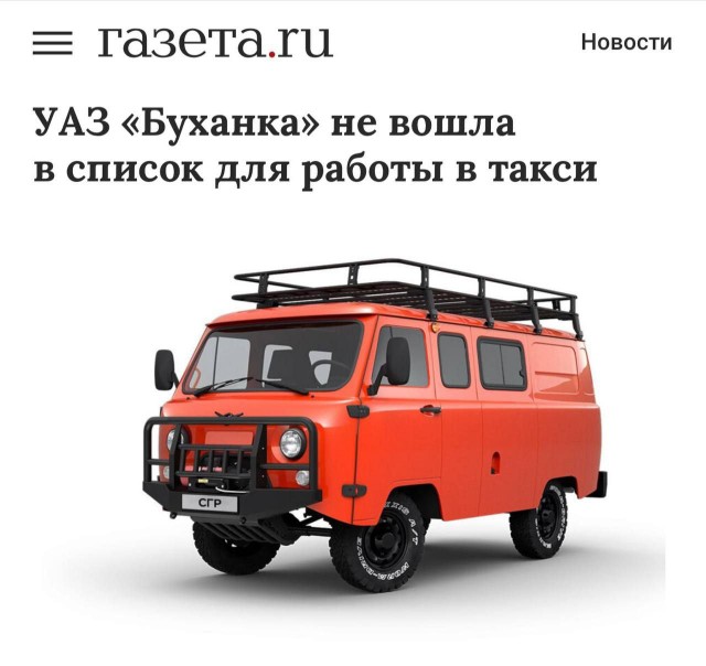 Минпромторг выдал список разрешённых для такси автомобилей