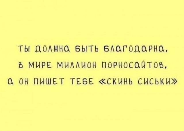 Так себе картинки 06.11.25