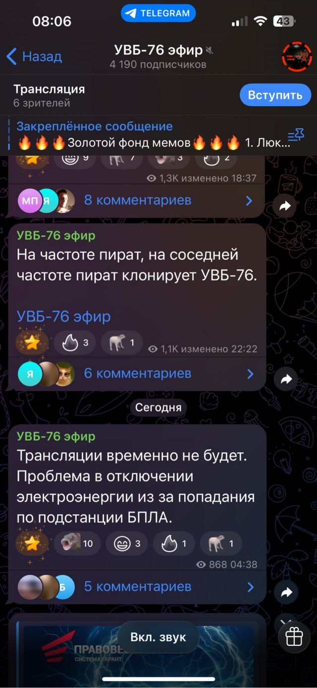 Радиостанция УВБ-76 временно прекратит трансляцию сигнала