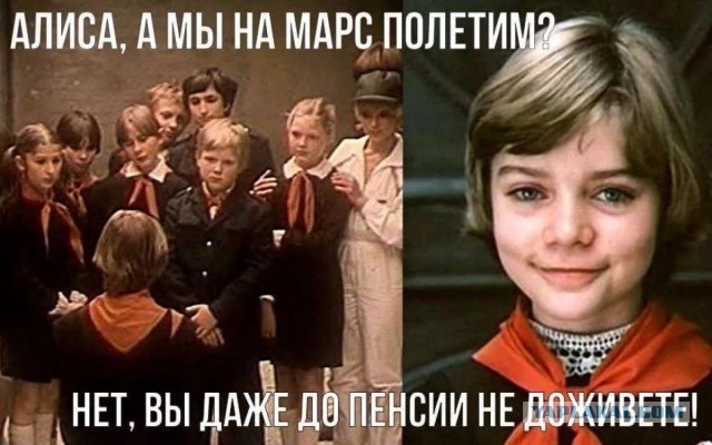 Не прекрасное далеко