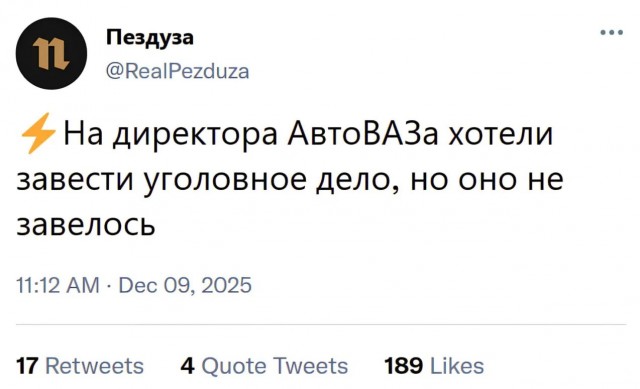 АвтоВАЗ завершит год без убытка в четвертый раз подряд