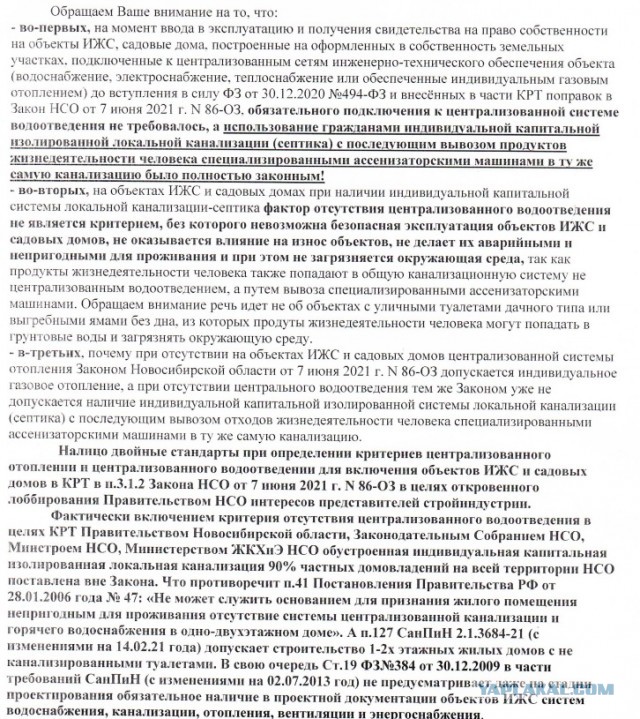 Коррупционное расхищение территорий