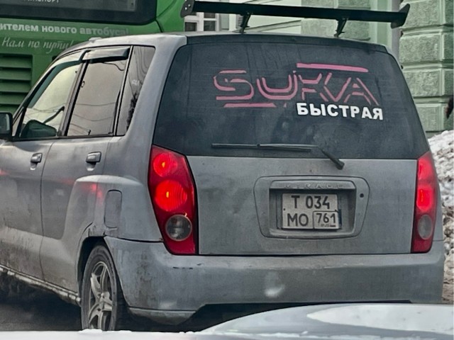 Шутники на дорогах