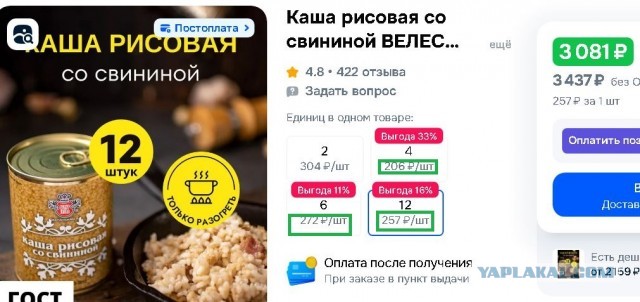 Консерву вскроем.