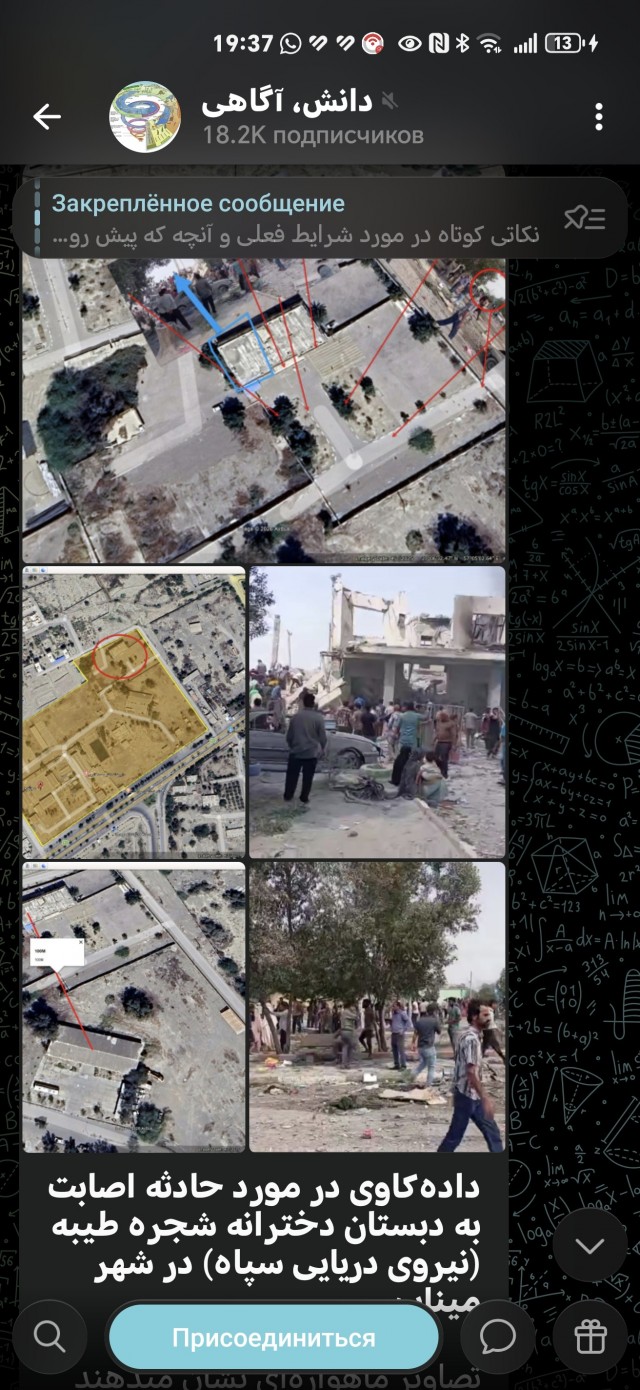 Ракетный удар Израиля по школе