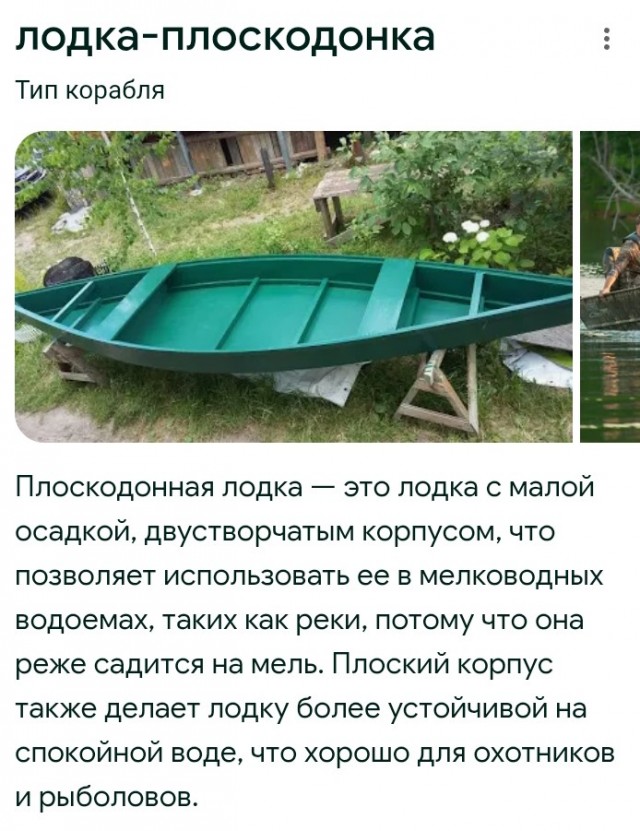 Плоские шуточки
