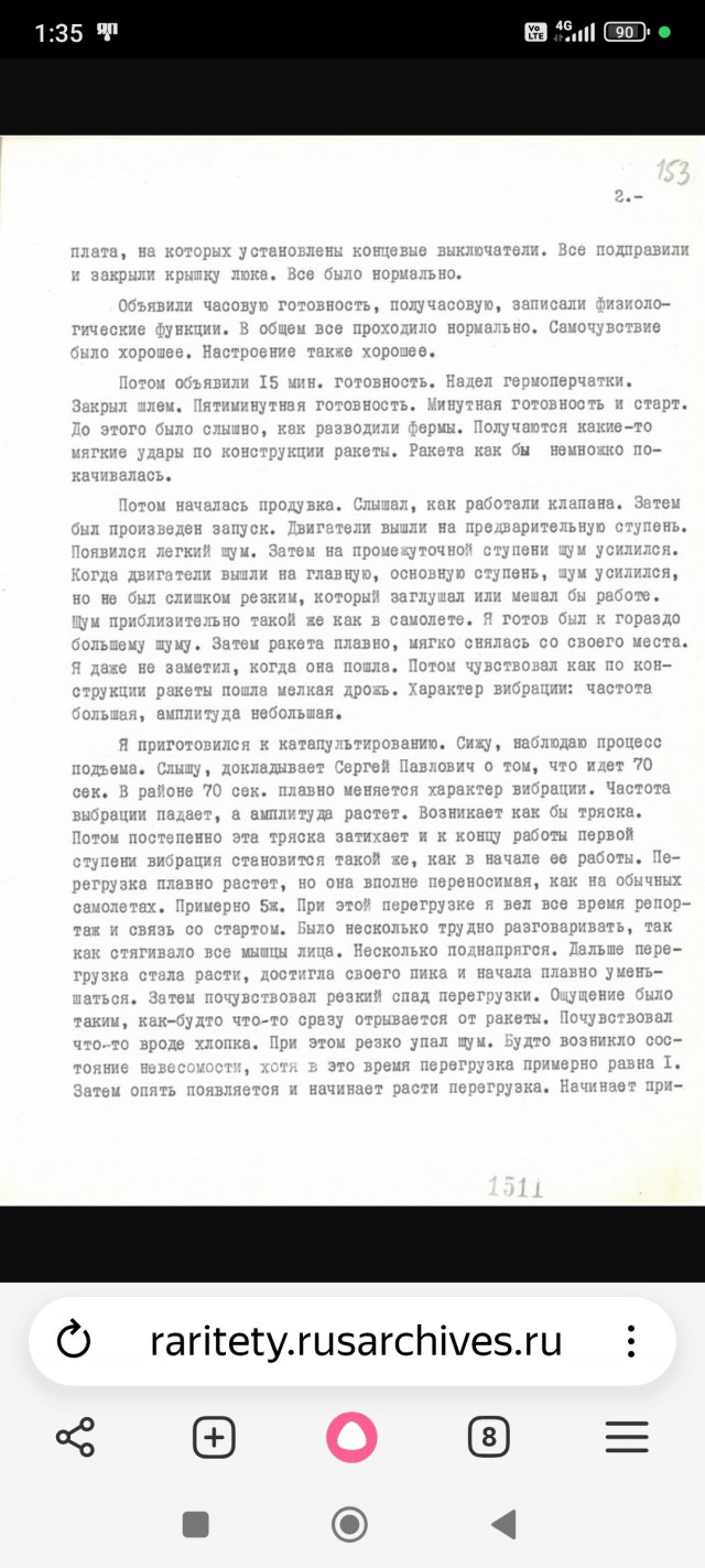 Доклад Ю.А. Гагарина на заседании Государственной комиссии по итогам космического полета.