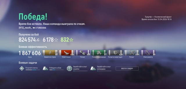 World of Warships - 10