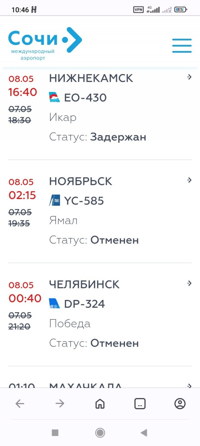 ВСУ ударили по зданию аэронавигации – закрыты 13 аэропортов на юге России