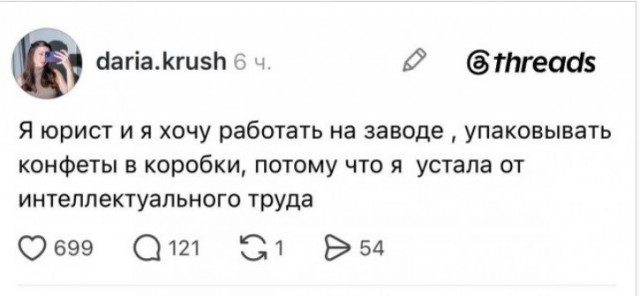 Офисники теперь мечтают уйти на завод
