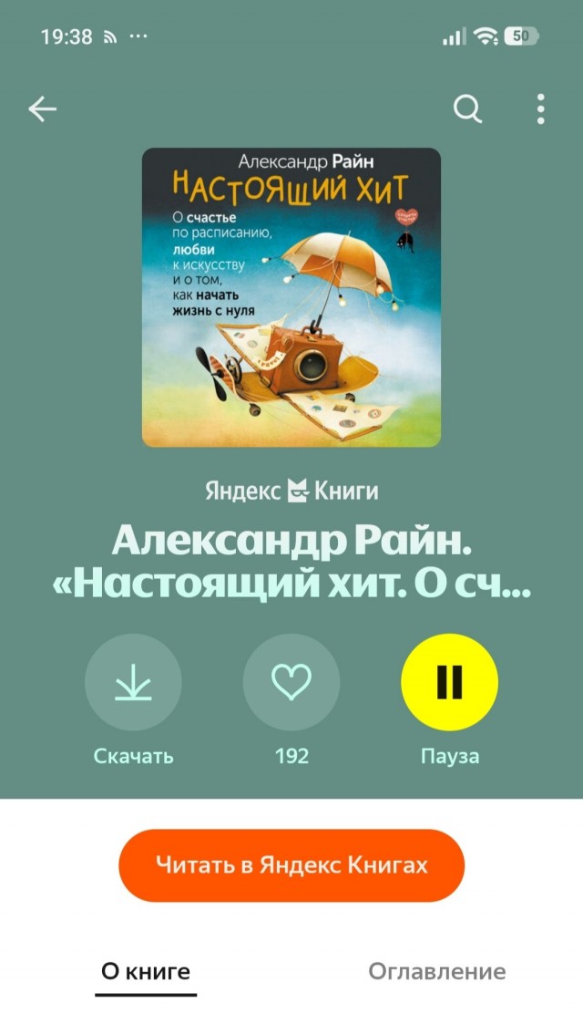 У меня вышла книга!