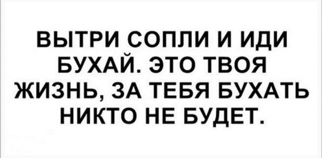Остался один