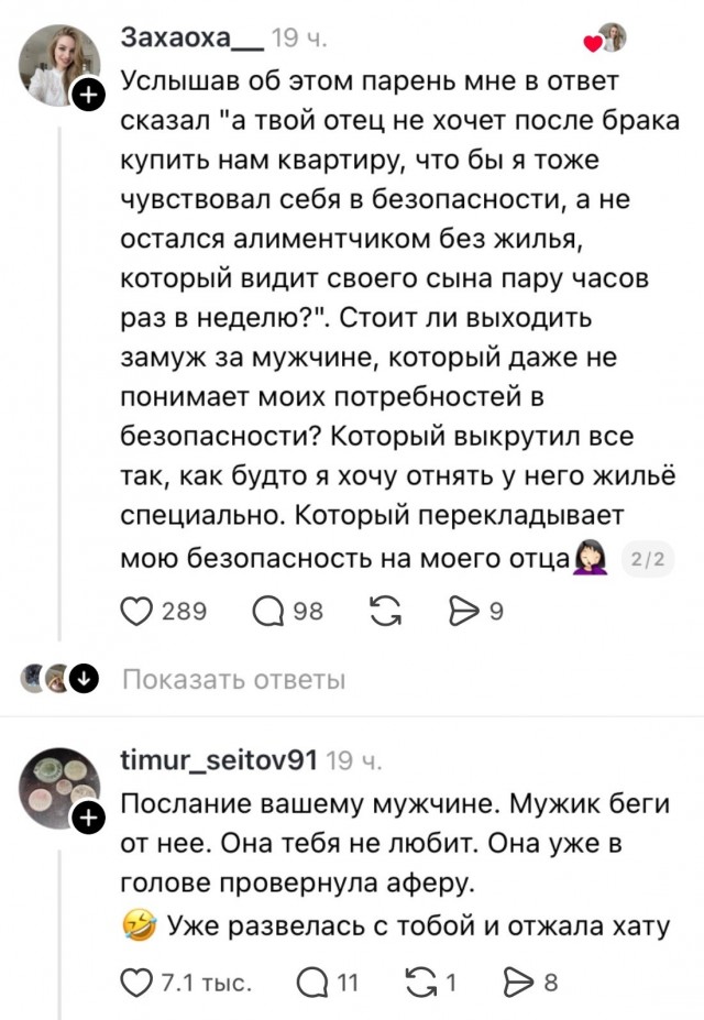 *БАЯН*Анонимно. Девушка собирается замуж