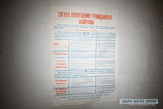 Убежище "ГорТранс"