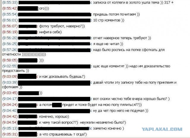 Записка от коллеги