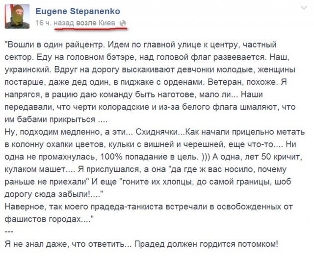 Украинская армия в Славянске
