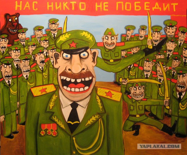 "Пора валить"