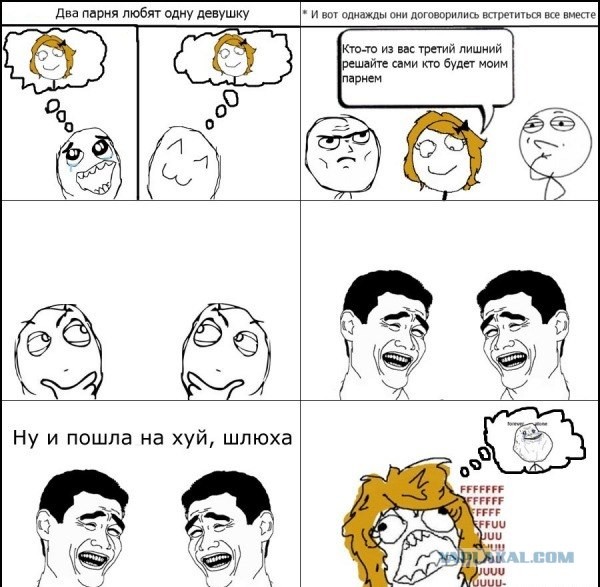 Испытание для истиных друзей.