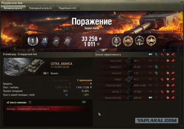 Wargaming 17