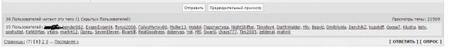Маразм крепчал
