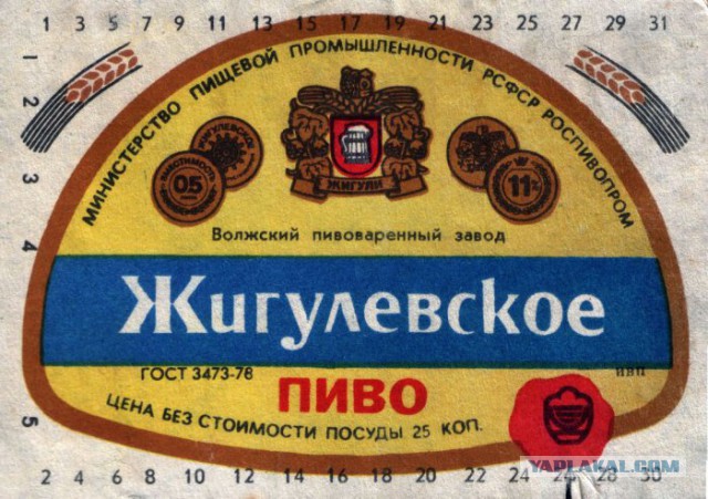 Алкоголь времен СССР
