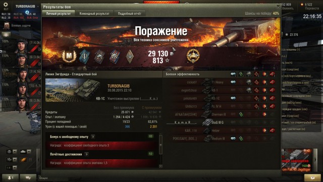 Wargaming 27
