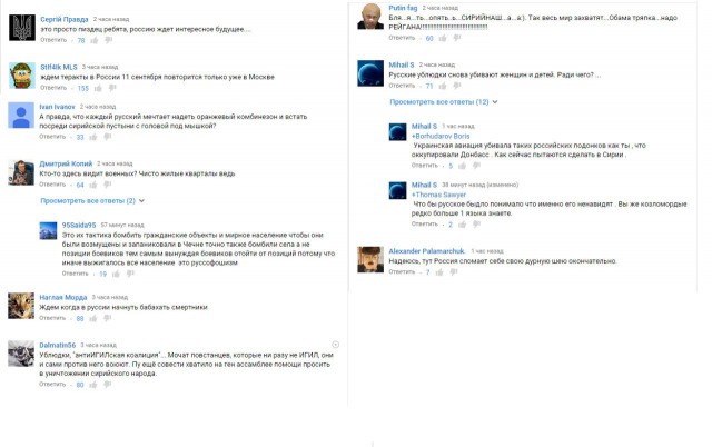 Реакция мирового интернет-сообщества на авиаудары