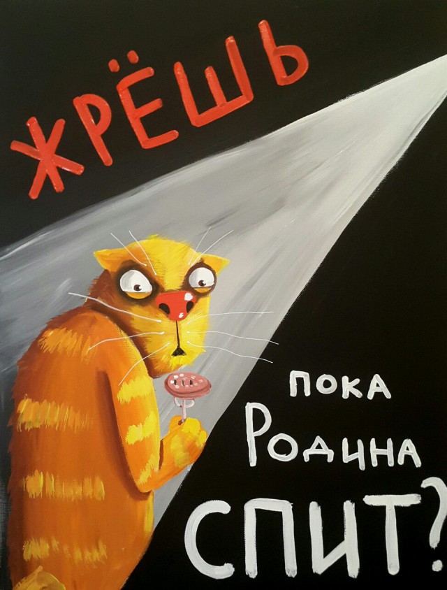 Котолендарь на 2016 год