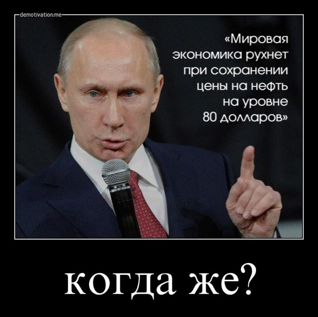 Путин предупреждает об обвале доллара США 28 мая 2016 года и захвате Америки