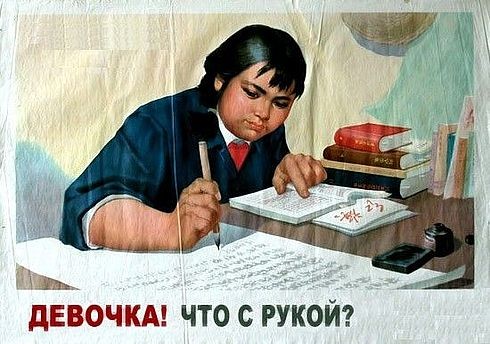Девочка, что с твоей рукой?