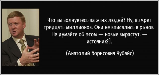 Сознательный геноцид или каковы потери населения за 25 лет – после развала СССР?