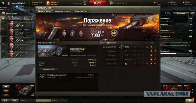 Wargaming 43