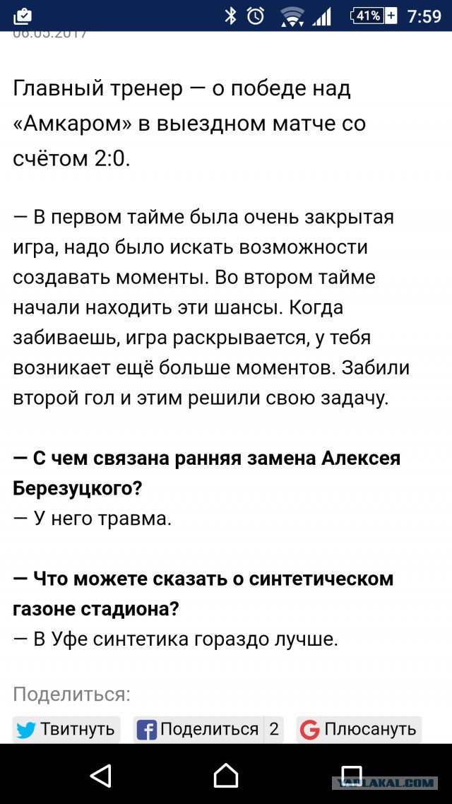 Футбол Чемпионат России 2016-17. Кубок России,РФПЛ,ФНЛ. Часть  XVII