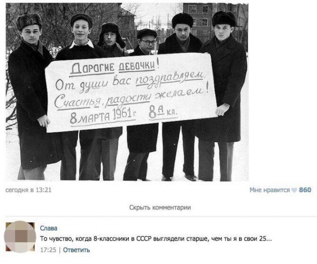 Соцсети и смех и грех