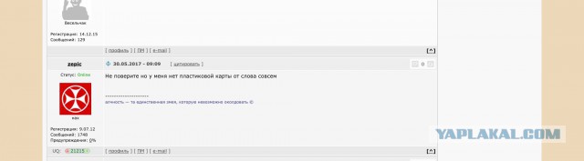 25 000 рублей за ОСАГО. Брать будем?!