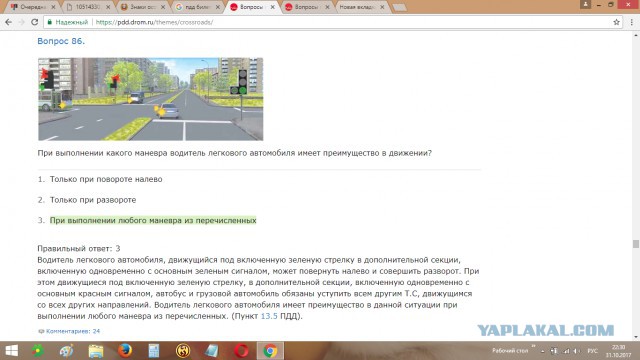 Очередная ситуация на дороге или ГИБДД переворачивает Мир