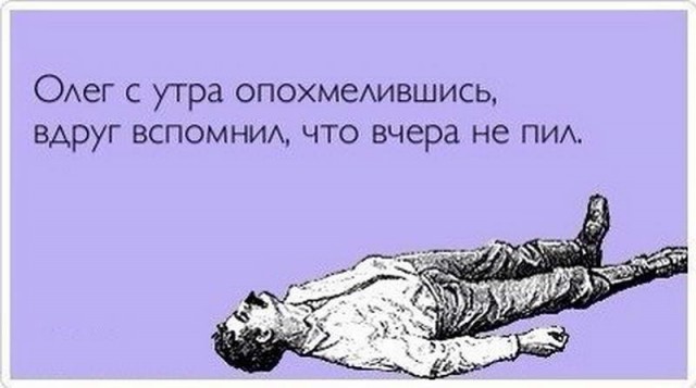 Пятница! Приступим?