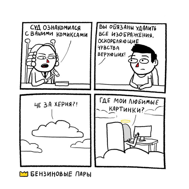За мем с патриархом к строителю из Барнаула пришел отряд СОБР. Теперь он «экстремист» и ему грозит тюрьма