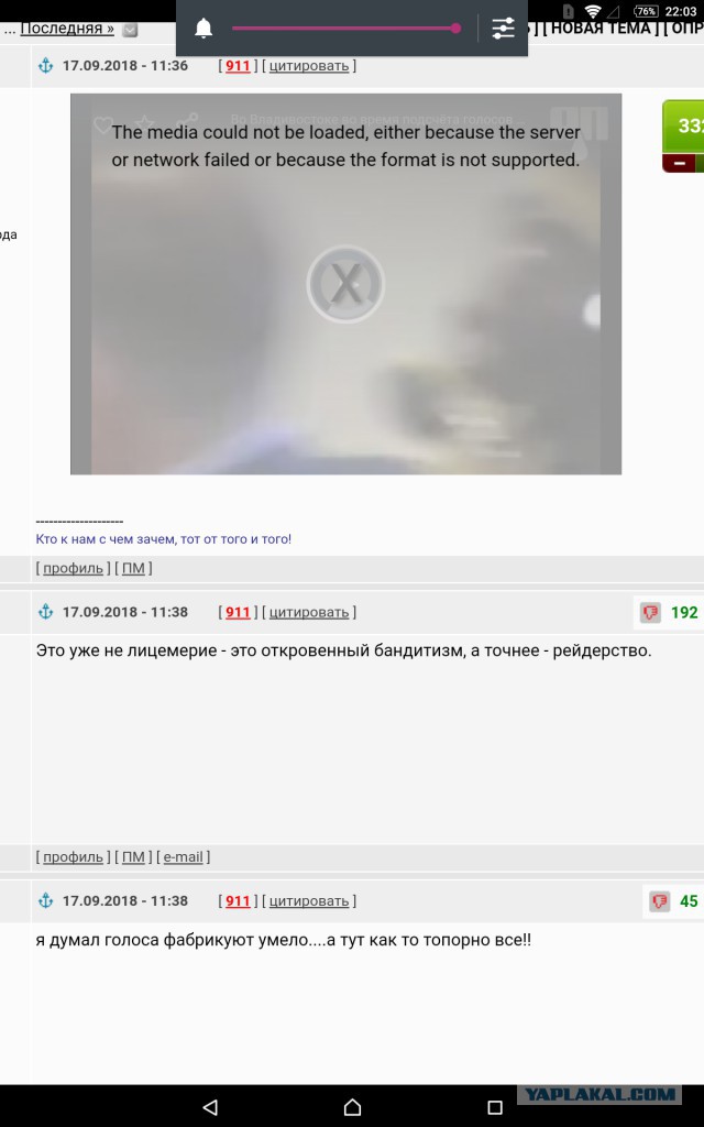 Во Владивостоке во время подсчёта голосов внезапно ворвались пожарные и объявили эвакуацию в связи с учениями
