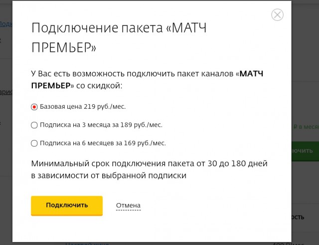 РПЛ 2018-2019(часть V)
