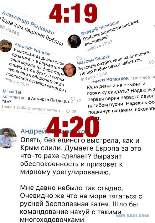 Украинские корабли-нарушители задержаны, есть раненые