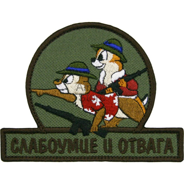 Прыжок веры