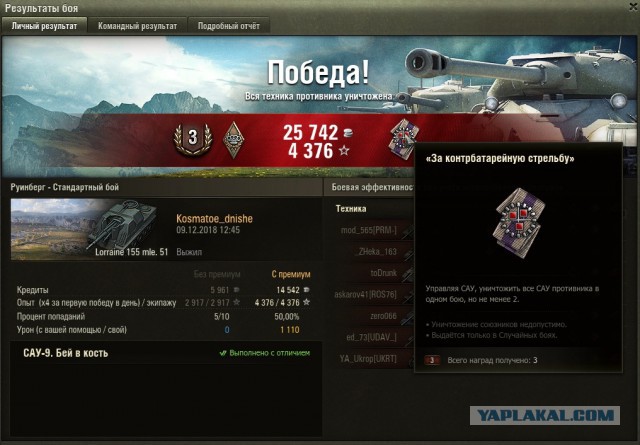 Wargaming 55